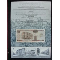 Продажа коллекции с 1 рубля! Банкноты РБ 2001г.