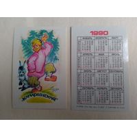 Карманный календарик. Мультфильм Камаринская. 1990 год