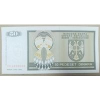 50 динаров 1992 года - Босния и Герцеговина (Республика Серпска) - UNC