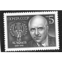 СССР 1984. Б.В. Астафьев, композитор