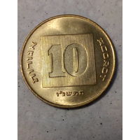 10 агорот Израиль 1996 год