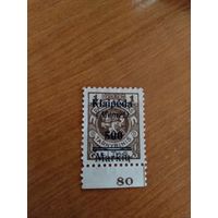 1923 Мемель Клайпеда герб чистая без клея без дыр (остатки клея) концовка (2-2)