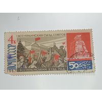 Распродажа коллекции с рубля ! Марки СССР  .