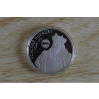 1 рубль 2005 Всеслав Полоцкий