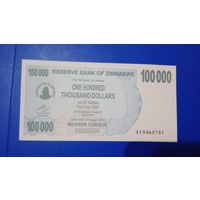 Зимбабве 100000 долларов 2006