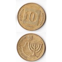 10 агорот Израиль 1986 года