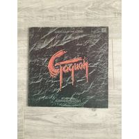 Градский - Стадион