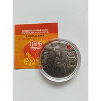 20 рублей 2008 Турандот