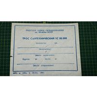 Квиток, лидский завод сельхозмашин 90- е годы