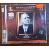 Вадим Козин – Старинные Романсы И Народные песни Диск 2