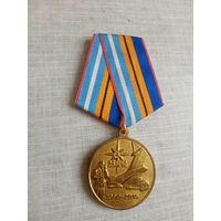 Медаль. 25 лет МЧС.