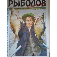 Рыболов практик 2-2006г