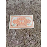 Банкнота дальневосточного временного правительства