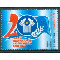 2011. 878. 20 лет Содружеству Независимых Государств **