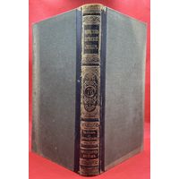 Энциклопедический словарь. Брокгаузъ и Ефронъ. Царская Россия. 1903 год. Том 38а