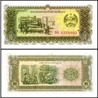 Лаос 10 кип образца 1979 года UNC p27b серия Da