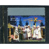 Беларусь 2014.. Национальный театр имени я.Колоса