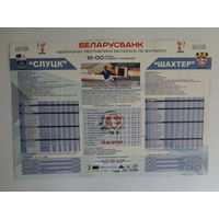 Программка 6 тур 2015 г.  Слуцк- Нафтан.
