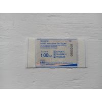 Билет на одну поездку. г. Минск. 0880268