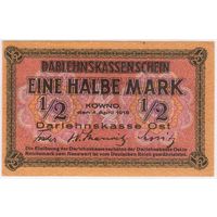 1/2  Марки 1918 год. KOWNO. Каунас. РЕДКАЯ!!! OST 1918 года (ГЕРМАНСКАЯ ОККУПАЦИЯ) UNC