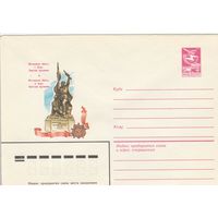 СССР 1983 МХК Овруч Памятник партизанам (к3)