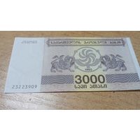 3000 купонов 1993 года Грузии