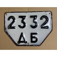 Номерной знак, тракторный. СССР (1977).