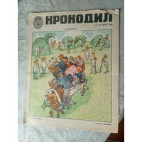 Крокодил  1974г"\02