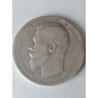 Рубль 1897 г. АГ серебро.