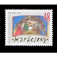 2004 Венгрия 4955 Рождество **