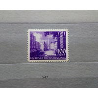 Марки. Хорватия. Рейх. Война. 1942 год.