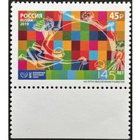 Россия  2019 История почты. 145 лет ВПС. UPU. Совместный выпуск.