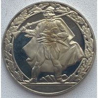 Болгария 2 лева 1981 г. 1300 лет Болгарии. Гайдуки