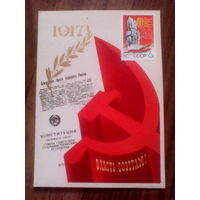 Открытка.Худ.Любезнов.1978 год