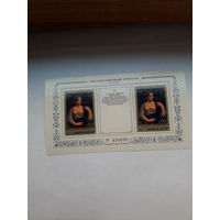 Марки СССР 1982 Блок номерной Эрмитаж