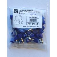 Наконечник штыревой втул двойной НШвИ-2 2,5х10 (43шт) с 1 рубля