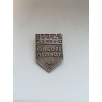 Мастер спорта Грузинской ССР,тяжёлый! Старт с рубля!