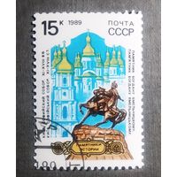 Марка СССР 1989 год Памятники отечественной истории