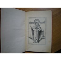 190? ОПИСАНИЕ САВВИНО-СТОРОЖЕВСКОГО МОНАСТЫРЯ