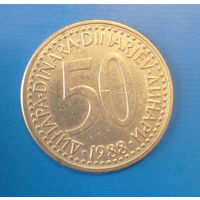 Югославия 50 динаров 1988 год