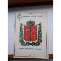 Старинные гербы городов