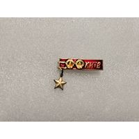 Ордена Ленина Киев