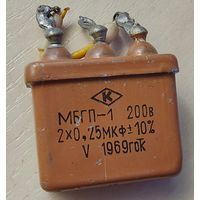 МБГП-1. 2 х 0,25 мкФ -200 Вольт. Конденсаторы