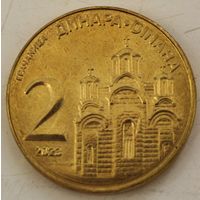 Сербия 2 динар 2023 год