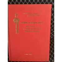 Книга СССР медицина