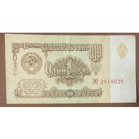 Банкнота. СССР. 1 рубль 1961 год