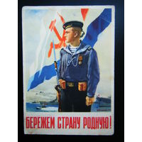 Открытка 1946г. Воениздат Министерство ВС СССР.