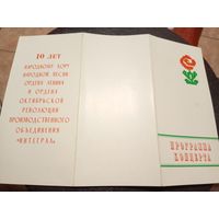 Документ БССР/2