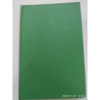 Сказки / Александр Дюма.