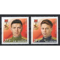 Россия 2018. Герои СССР контрразведчики  2 марки 2424-5 (1716)